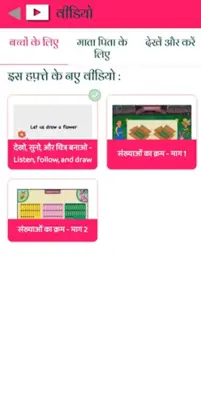 TopParent-Family Education App android App screenshot 3